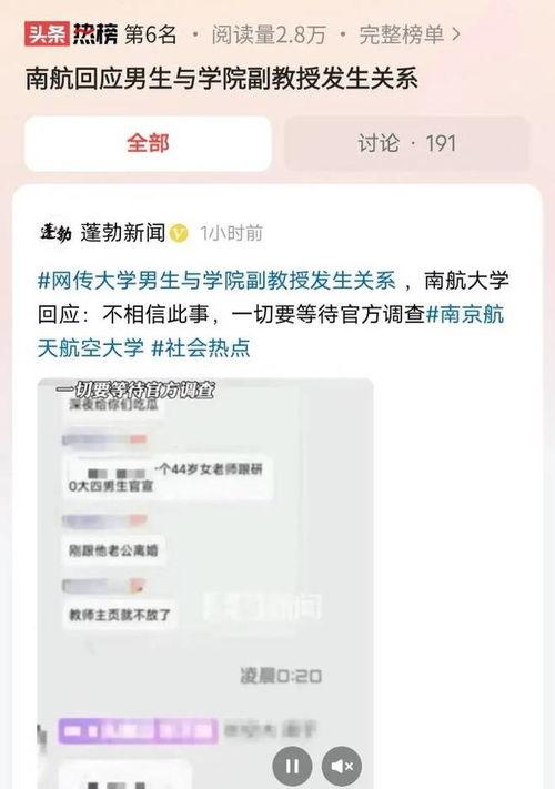 南航学生爆料视频大全,校园生活瞬间回顾 第2张 南航学生爆料视频大全,校园生活瞬间回顾 第2张