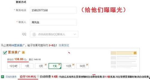 58同城视频热点爆料,揭秘热门事件背后的真相 第3张 58同城视频热点爆料,揭秘热门事件背后的真相 第3张