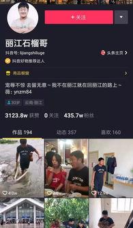 网红接受新闻爆料,揭秘娱乐圈幕后真相 第3张 网红接受新闻爆料,揭秘娱乐圈幕后真相 第3张